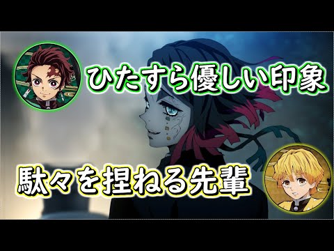 【鬼滅ラヂヲ】魘夢役：平川大輔さんの印象が二人で全然違うｗｗｗ　竈門炭治郎：花江夏樹　我妻善逸：下野紘