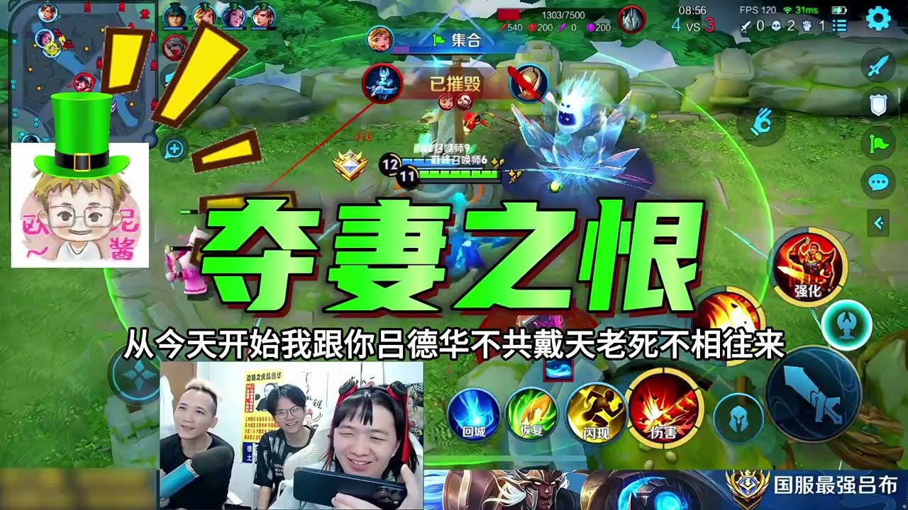 吕德华惦记柱子老婆跟柱子当场对质，4.7评分的曹操成本命英雄 