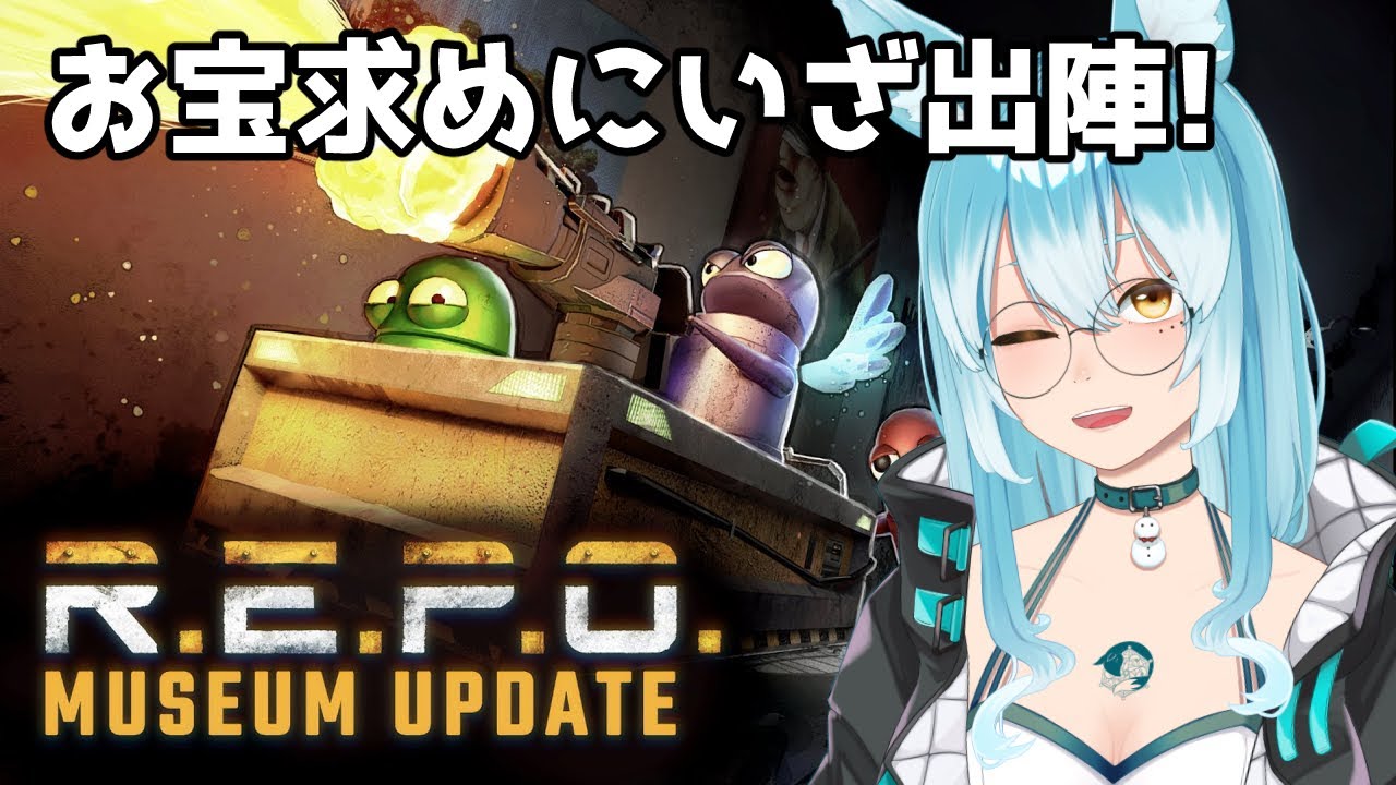 【REPO】コラボ前に練習だ～～！！【#VTuber / 雪城ひより】