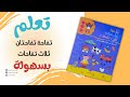 تفاحة تفاحتان ثلاث تفاحات كتاب تنمية مهارات الطفل الحركية والسمعية والتفاعلية أنشطة كثيرة