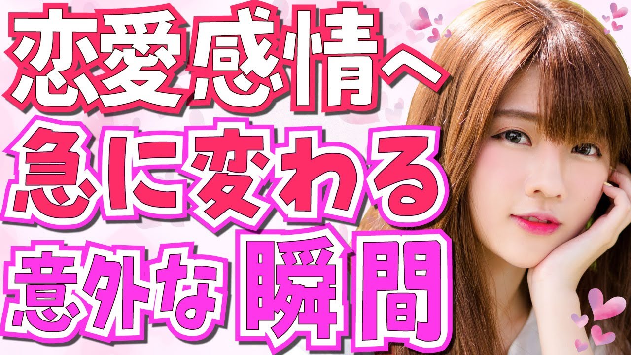 女性が男性を好きになる7つのきっかけ！女が恋に落ちるタイミングとは？実は本気で惚れる瞬間は男性にこんな行動された時