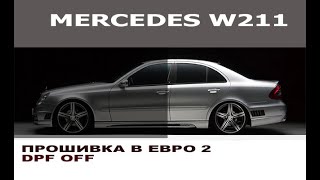 Mercedes e 220 w211 Прошивка в евро 2 / Programming DPF off Mercedes e 220 w211
