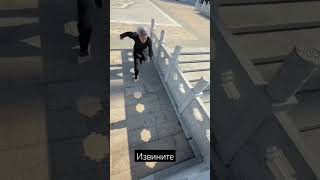 #parkour