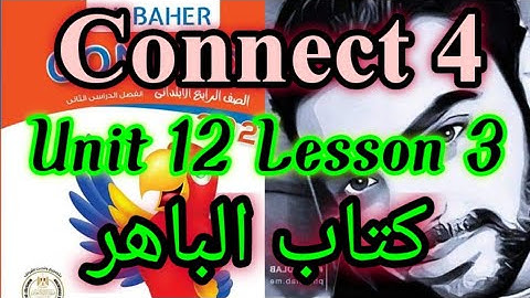 Connect 4 unit 12 lesson 3 _ كونكت رابعه ابتدائي الوحده 12 الدرس 3