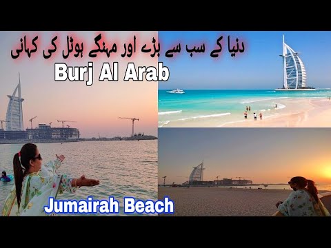 Dubai Burj Al Arab | Most Expensive Luxurious Hotel In The World | Amazing Dubai Jumairah Beach