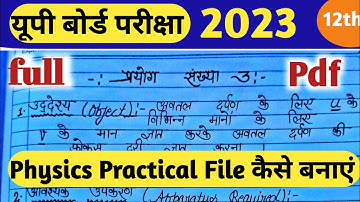 Up board 2023 physics practical file kaise banaye | practical file kaise likhe | class 12 up board