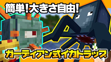 تحميل イカトラップ