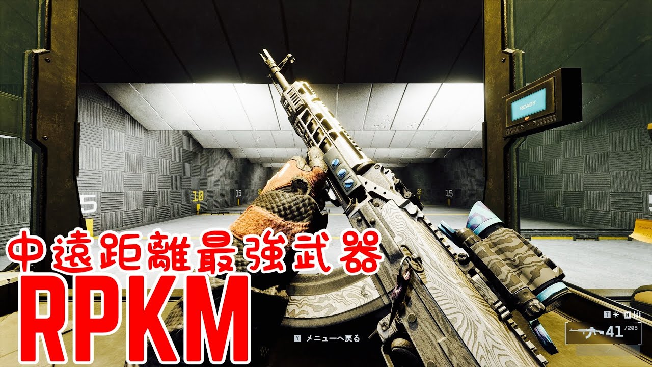 【BF6】RPKMにホローポイント弾つけたら中距離最強だった！