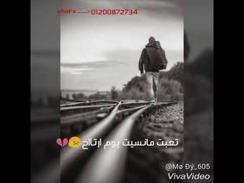 حالة واتس اب انا اللى عشت ياناس سندال