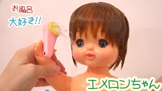 本当にシャンプーやシャワーが出る！お風呂大好きエメロンちゃん！