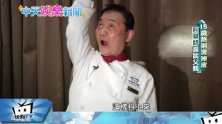 20170313中天新聞　「摩鐵事件」後首度電視專訪　阿基師淚談「一件事」