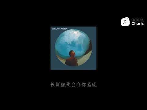 陈奕迅 - 快高长大 (动态歌词)