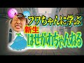 フワちゃんにYouTubeの極意を教わる!シソンヌ長谷川です。