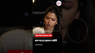 সন্তান-বিতর্কে কুণালের খোঁচা! #SohiniSarkar #KunalGhosh #thewallentertaiment  #TheWallNews