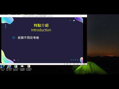 Google Meet簡報播放＋螢幕切割畫面＝絕配！