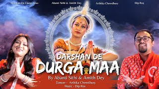Darshan De Durga Maa  | 108 Names Of Durga | Abanti Sithi | Amith Dey | Devotional Song | Puja 2025
