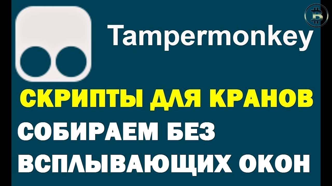 Скрипты для сайта биткоин Скрипты для сайта биткоин майнинг что такое памп