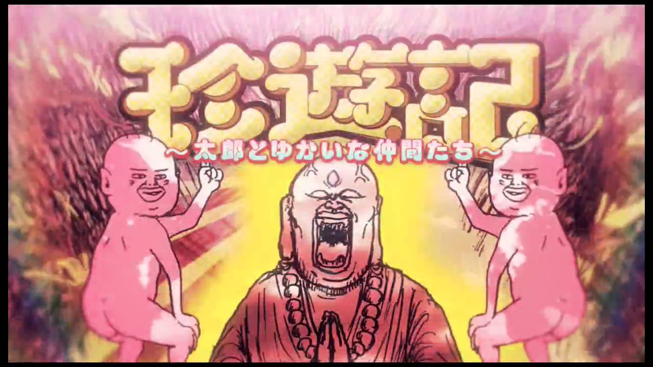 激怒 珍遊記の映画化で漫 画太郎がブチギレ の巨人の監督に撮り直させろーーッ バズプラスニュース