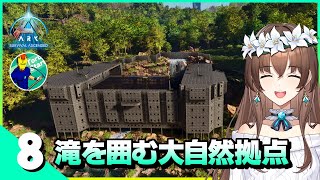 【ARK ASA】巨大恐竜も放牧可能！滝を丸ごと拠点にしちゃいました！【二人のアイランド】