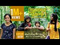 Asanum Pullarum | Aduppu | Poricha Meenum Ponnankanneem | Comedy Web Series | Episode 01