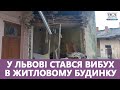 🔥 Вибух в житловому будинку на Підзамчі. Стрім наживо з місця події ❗