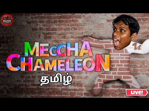 Meccha Chameleon Live with bois and Viewers | தமிழ் | GKSS GAMING