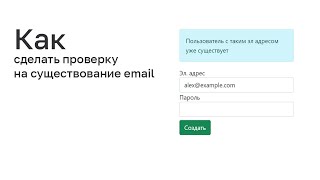 Проверка email. Флеш сообщение screenshot 1
