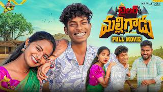 🔥 టైలర్ మల్లిగాడు FULL EPISODE | Telugu Village Comedy Short Film 2026 | Village Love Story 💕 |