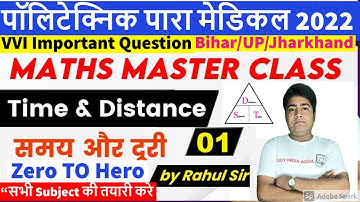 Polytechnic Live Class 2022 / Bihar Paramedical  Class 2022 |Speed and distance |PE/PM/ #Math
