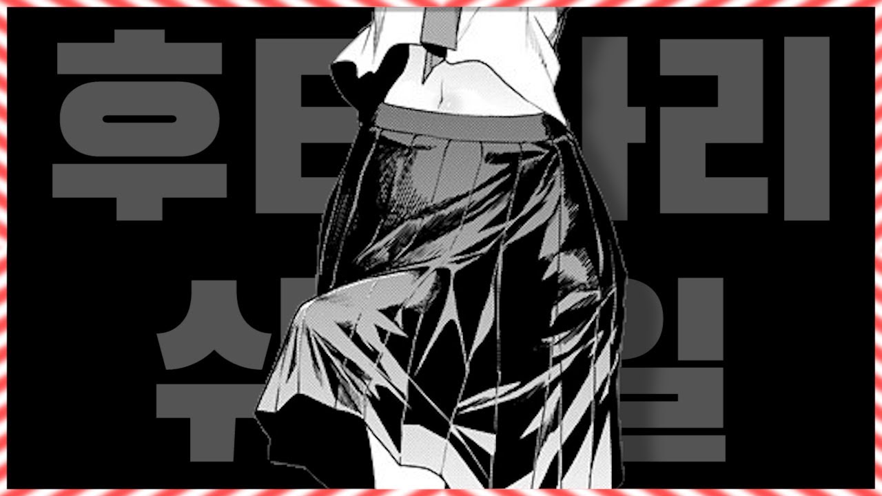 고도로 발달한 후타나리는 쉬메일과 구별할 수 없다