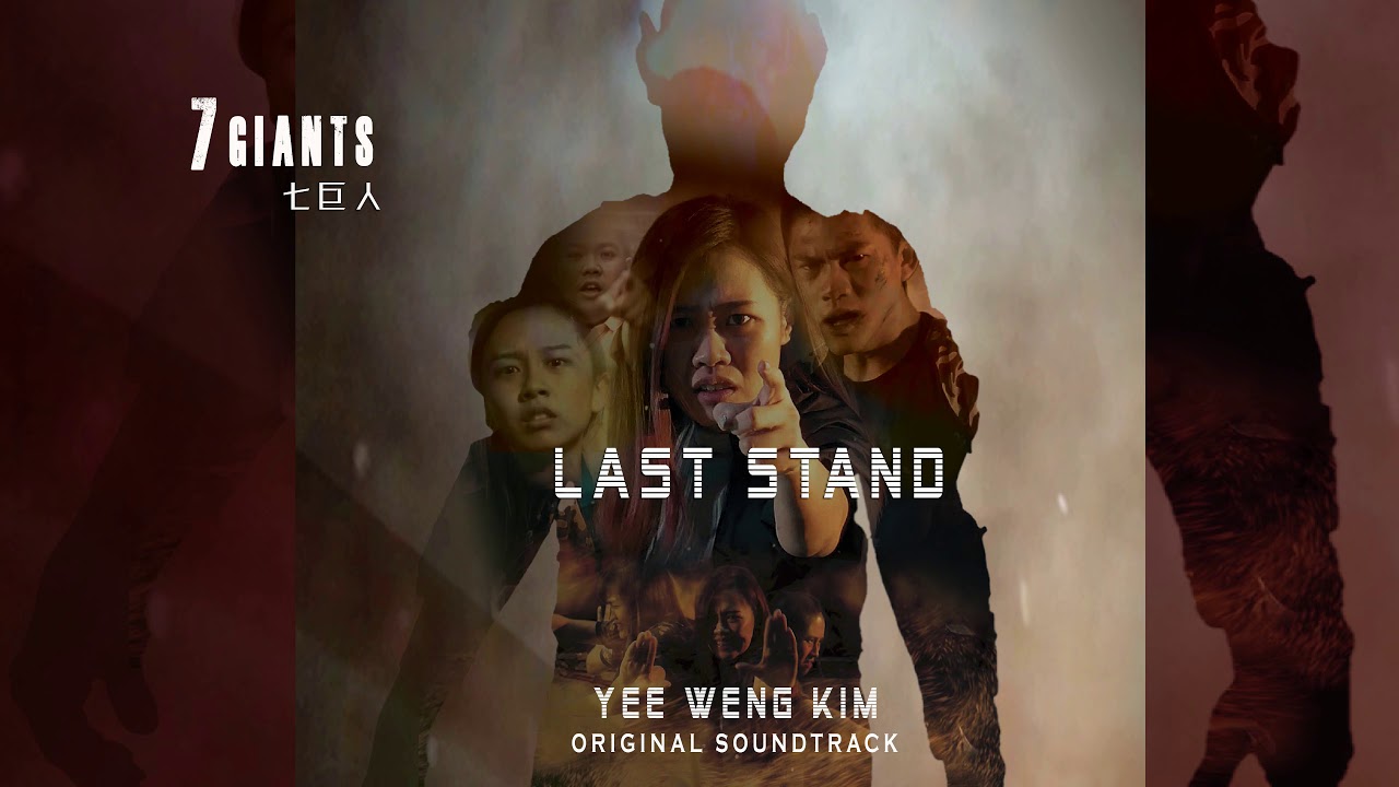 7 GIANTS OST: LAST STAND