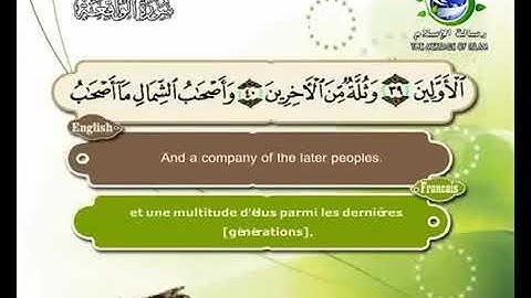سورة المجادلة | سعد الغامدي | مع الترجمة الإنجليزية والفرنسية