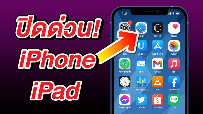 2023] วิธีปิดแถบ Home ปิดศูนย์ควบคุมไม่ให้กวนใจ ตอนเล่นเกม บน Iphone  ล็อคแอพได้ด้วย - Youtube