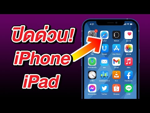 วีดีโอ: วิธีการตัดข้อความที่คุณชอบ: 13 Tweaks เพื่อปล่อยให้คนที่ต้องการเพิ่มเติม