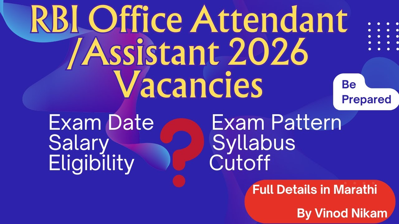 RBI Office Attendant /Assistant 2026Vacancies | Full Details in Marathi | By Vinod Nikam