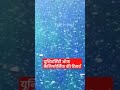 मंगल ग्रह में कितना पानी हैं। नशा ने पता किया 😨 #nasha @Techimf.