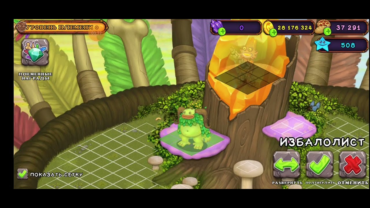 Как вывести стромбонина в my singing monsters