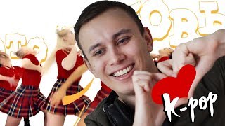 РЕАКЦИЯ НА K-POP !!! ( PSY - LOVE REACTION )