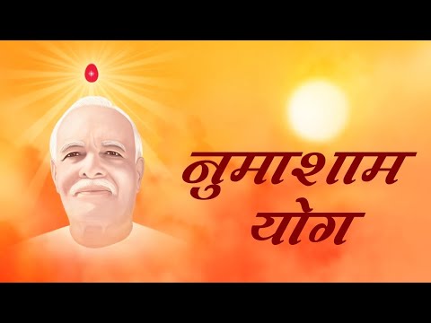 LIVE 🔴 : "मधुबन - नुमाशाम योग"- 01-01-2026 (सतगुरुवार) | Numasham Yog | (नव वर्ष विशेष) | Madhuban