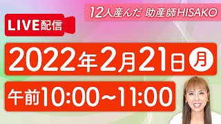 HISAKOがママの悩みにお答えします。