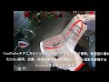 ドゥカティ テクニカルソックス（靴下） レビュー　DUCATI ドゥカティ松戸　ライディング専用裁断