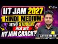 Hindi Medium Se IIT? 🚀 IIT JAM 2027 Complete Success Roadmap | VedPrep IIT JAM