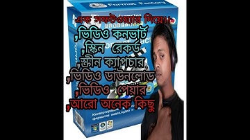 HOW TO AUDIO VIDEO CONVERTER FORMET FACTORY BANGLA TUTORIAL 2019