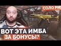 WarFace 🔘 ЗОЛОТАЯ АК АЛЬФА ЗА БОНУСЫ? 🔘 СОЛО РМ