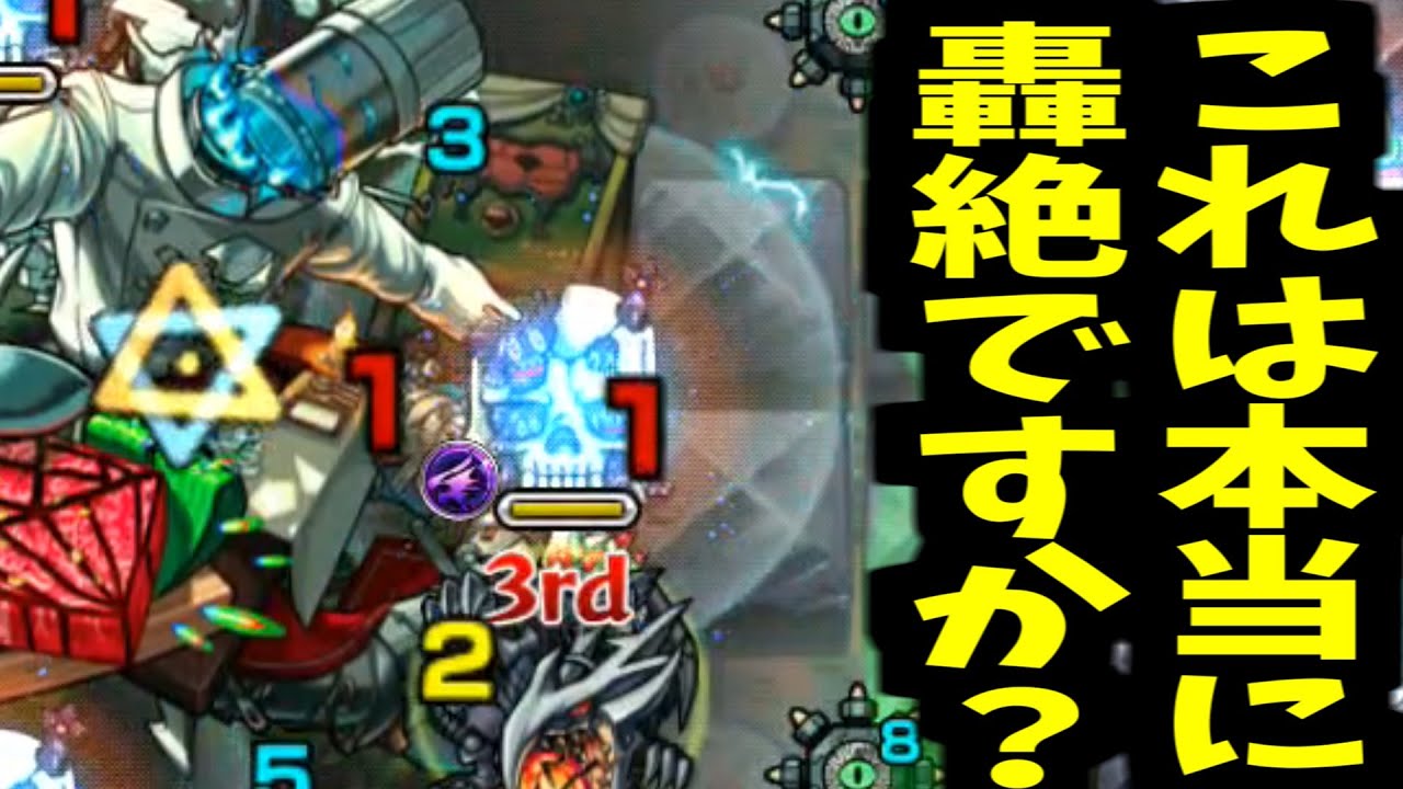 【スケアトラ】ハッキリ言うぜ！お前、ムズいだろ！【モンスト】