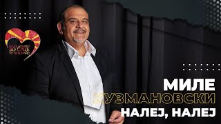 Mile Kuzmanovski - Nalej, nalej (Official video - 2023)