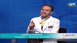 الدكتور | فنيات عمليات تصحيح الأبصار مع دكتور محمد برافو