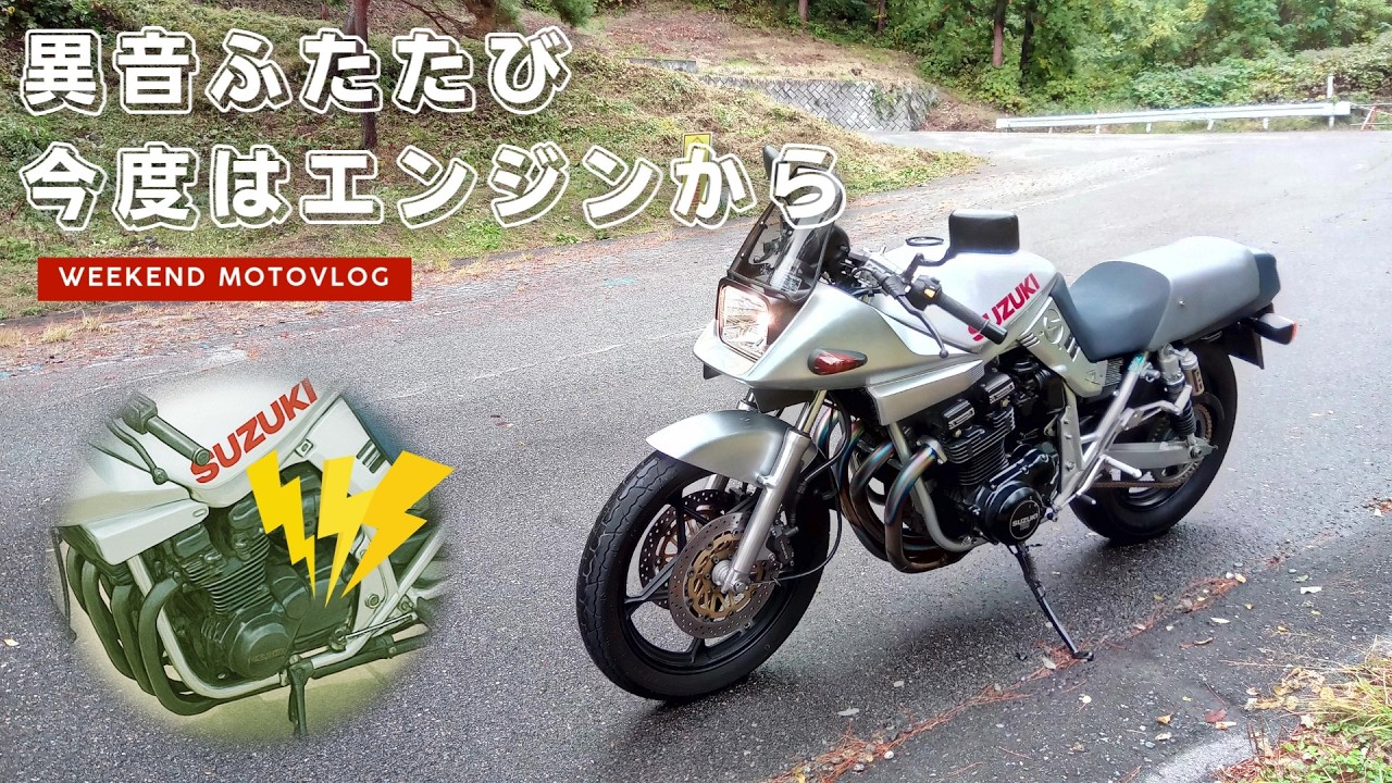 その他 Kana KATANA] There's another weird noise, this time from the engine