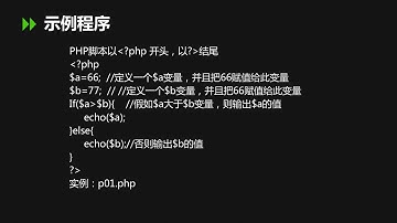 阶段一 PHP基础知识 1