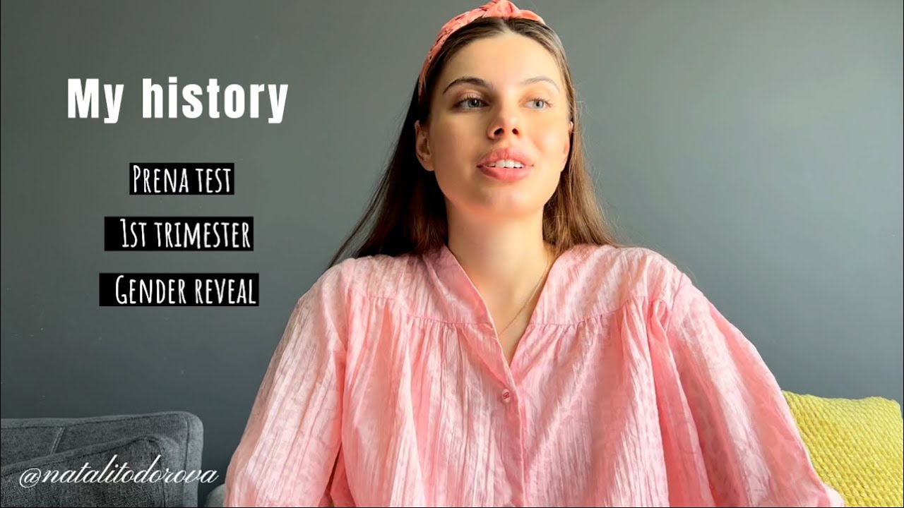 Моята история| Бременност| Пренатален тест| Gender Reveal